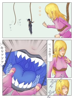 Page 14 of Kyousou 1 + 2