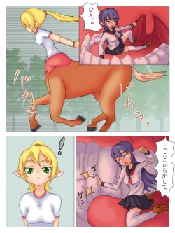 Page 7 of Kyousou 1 + 2