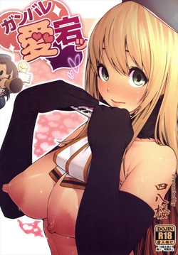 Download Ganbare Atago