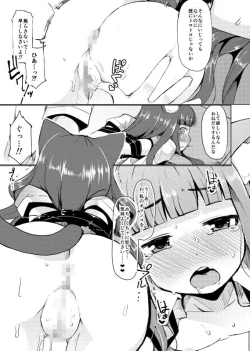 Page 52 of Himeno Shikimi wa Nikubenki