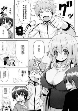 Page 6 of Onee-san ni Katemasen 2