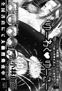 Page 195 of Zenana Biyaku Choukyou Nikubenki Collection