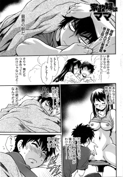 Page 29 of Kaseifu wa Mama Ch.1-6