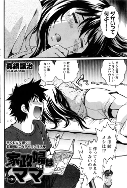 Page 54 of Kaseifu wa Mama Ch.1-6