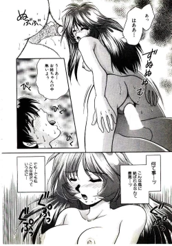 Page 120 of Virgin Call