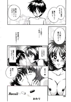 Page 124 of Virgin Call