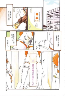 Page 13 of Virgin Call