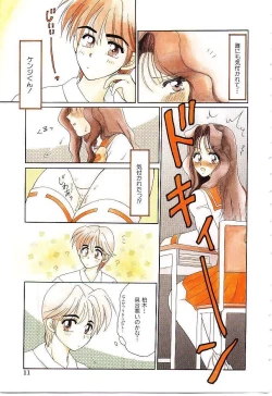 Page 15 of Virgin Call