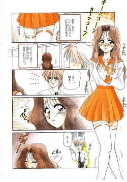 Page 16 of Virgin Call