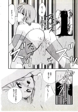 Page 170 of Virgin Call