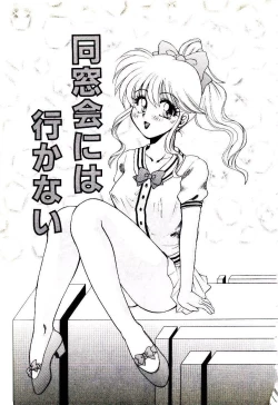 Page 173 of Virgin Call