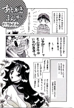 Page 189 of Virgin Call