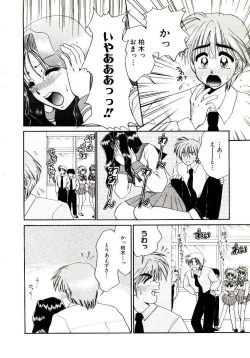 Page 18 of Virgin Call