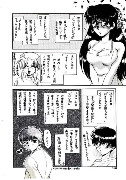 Page 190 of Virgin Call