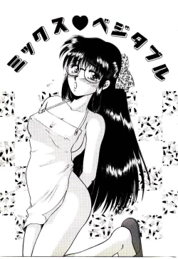 Page 27 of Virgin Call