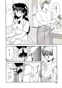 Page 32 of Virgin Call