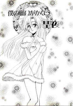 Page 43 of Virgin Call