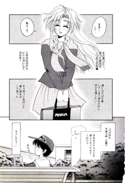 Page 45 of Virgin Call