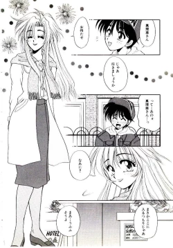 Page 46 of Virgin Call