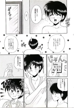 Page 51 of Virgin Call