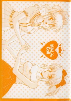 Page 5 of Virgin Call