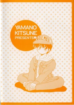 Page 6 of Virgin Call