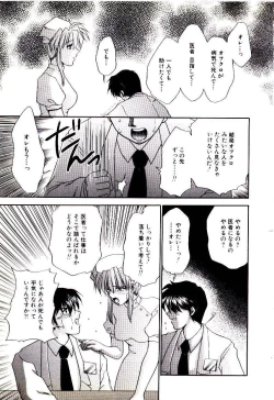 Page 79 of Virgin Call