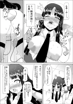 Page 17 of Nikutai Houshi Iin