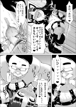 Page 35 of Nikutai Houshi Iin