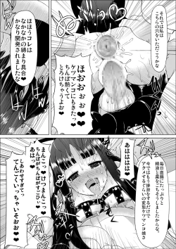 Page 36 of Nikutai Houshi Iin