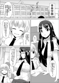 Page 45 of Nikutai Houshi Iin