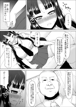 Page 48 of Nikutai Houshi Iin