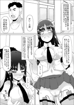 Page 55 of Nikutai Houshi Iin