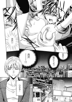 Page 10 of nyotaika ☆ kareshi~ore no virgin, ubattekudasai! 2