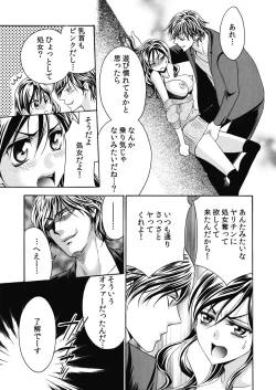 Page 7 of nyotaika ☆ kareshi~ore no virgin, ubattekudasai! 2