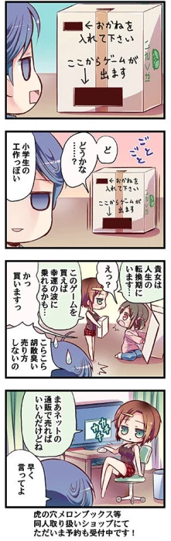 Page 10 of “Naze Ano Musume” Ouen 4koma