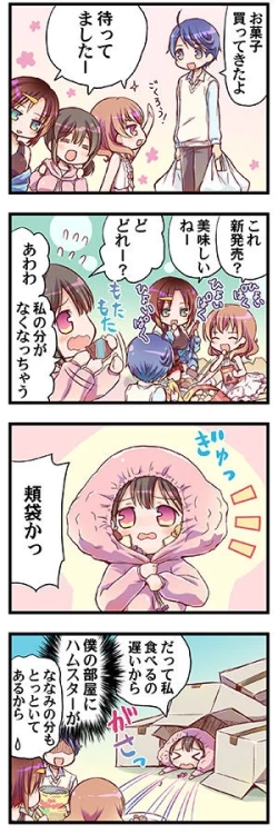 Page 3 of “Naze Ano Musume” Ouen 4koma