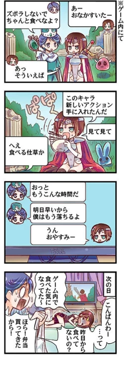 Page 5 of “Naze Ano Musume” Ouen 4koma