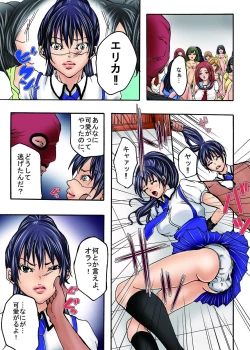 Page 14 of Bokujou Shuugeki-hen sono 1 Osoi kuru Goukan Shuudan sono 2 Netorare Chijoku no Yoru