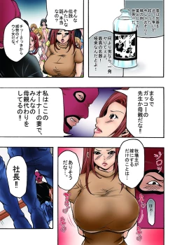 Page 22 of Bokujou Shuugeki-hen sono 1 Osoi kuru Goukan Shuudan sono 2 Netorare Chijoku no Yoru