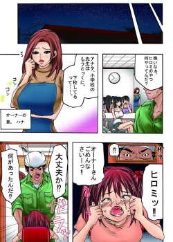 Page 8 of Bokujou Shuugeki-hen sono 1 Osoi kuru Goukan Shuudan sono 2 Netorare Chijoku no Yoru