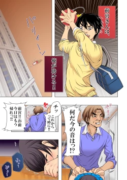 Page 30 of Sukina ko, Rape, Fukushuu, Netori