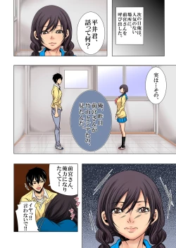 Page 31 of Sukina ko, Rape, Fukushuu, Netori