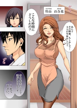 Page 46 of Sukina ko, Rape, Fukushuu, Netori