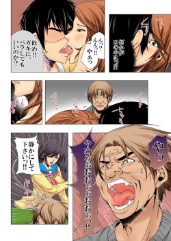 Page 61 of Sukina ko, Rape, Fukushuu, Netori