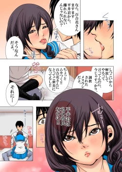 Page 82 of Sukina ko, Rape, Fukushuu, Netori