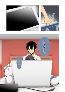 Page 84 of Sukina ko, Rape, Fukushuu, Netori