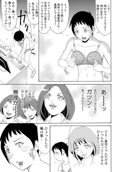 Page 5 of Nyotaika Apuri~ Ero Shirei ni Honrouareru ore 1