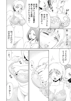 Page 14 of Nyotaika Apuri~ Ero Shirei ni Honrouareru ore 3