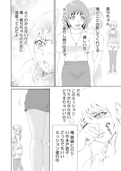 Page 6 of Nyotaika Apuri~ Ero Shirei ni Honrouareru ore 3